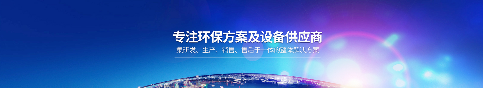 智能一體化泵站 智能一體化泵站